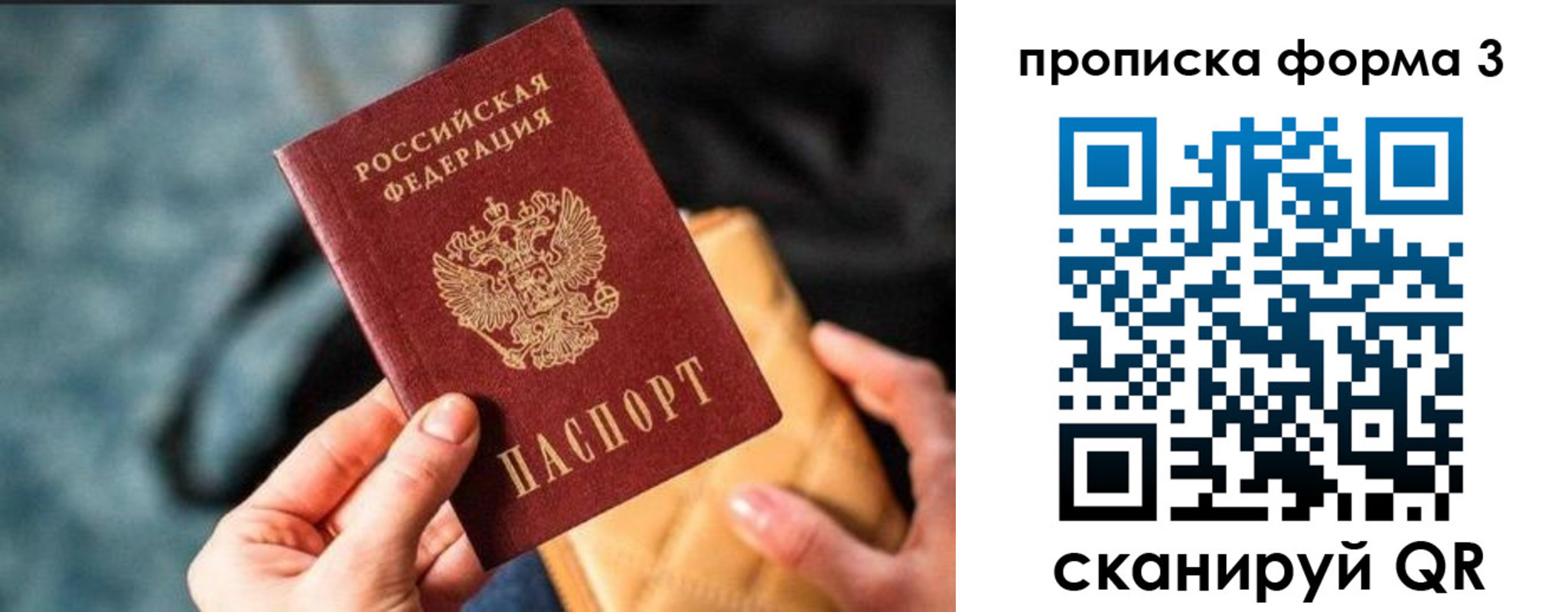 прописка гарантия в Енисейске
